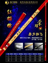 Jiuyang Red Tassana Sakura Glory 8H Super Hard Flying Sturgeon Big Pole Violent Flying High Carbon Particle Powder New Bag