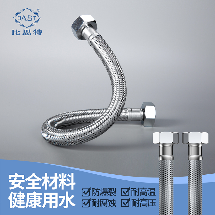 High pressure explosion-proof 304 stainless steel braided tube 6-point interface intelligent toilet special hose high temperature water hose