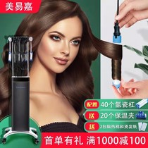 Meiyijia new hair salon intelligent hot perm 24V vertical metal frosted body precise temperature control ceramic perm