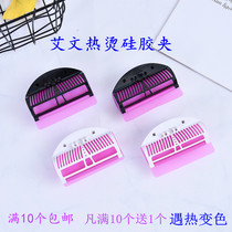 Hairdressing clip thermal insulation perm clip silicone clip Elvin perm clip digital hot ceramic perm clip