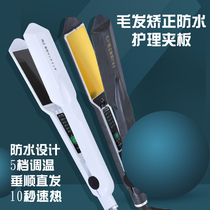 Low temperature straight hair splint waterproof roll straight hair dual-purpose artifact curling iron does not hurt hair anion hair protein correction