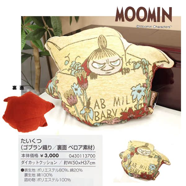 Coussin Manga - Ref 2684755 Image 10