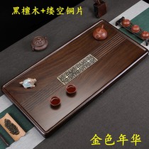 Ebony tea tray Household solid wood tea table Tea sea whole piece of natural logs size and size drainage Kung Fu tea set