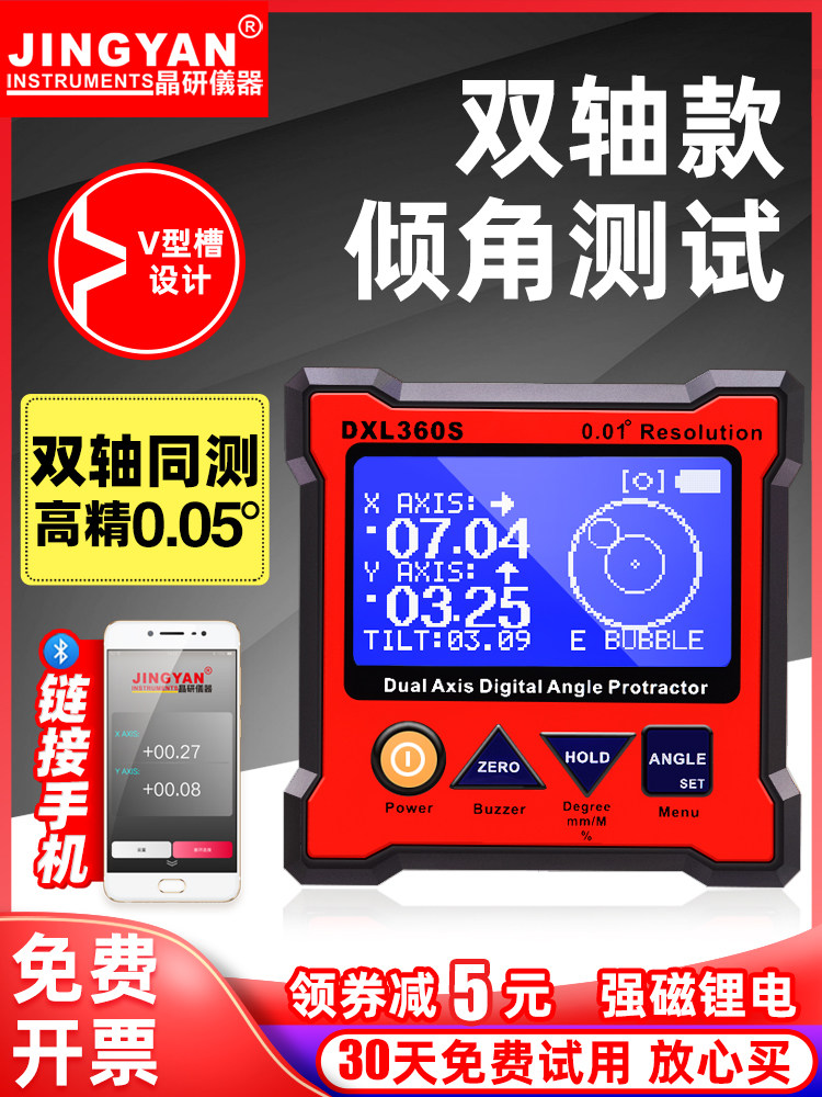 Crystal research electronic level instrument with magnetic angle gauge angle ruler case high-precision biaxial digital inclinometer DXL360S