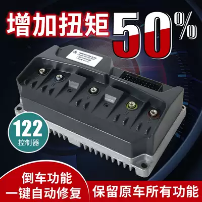 Speed cow calf electric U1 U US 122 controller without delay reversing one-button repair M1M2 modification accessories