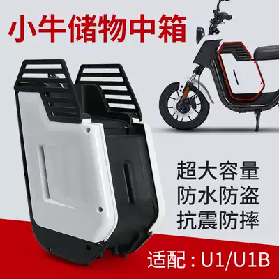 Mavericks mid box uqi electric U1 electric vehicle front box U1B capacity expansion expansion storage artifact accessories modification