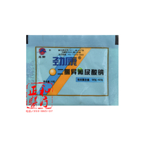 Jinkang Brand Sodium Dichloroisocyanurate Granules Disinfectant Powder 10g Urochloride Net Strong Chlorine 500 Kindergarten Clinic