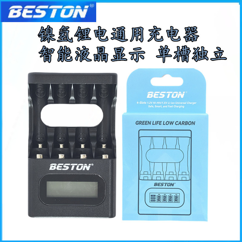 Beston No. 5 No. 7 1.2V Nickel Metal Hydride 1.5V Lithium Battery Universal Smart Charger with Lcd Display