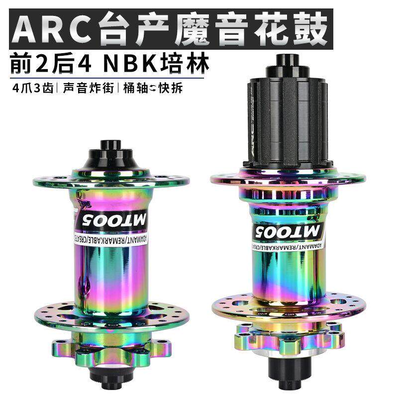 ARC005 flower drum vacuum plated rainbow color mountain bike flower drum hub hub 4 Pehring 11S barrel shaft quick disassemble 32 holes