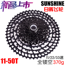 Sunhui SUNSHINE mountain bike 11 22 33 33 speed 11-50T ultra-light hollowed-out CNC large flywheel 370g