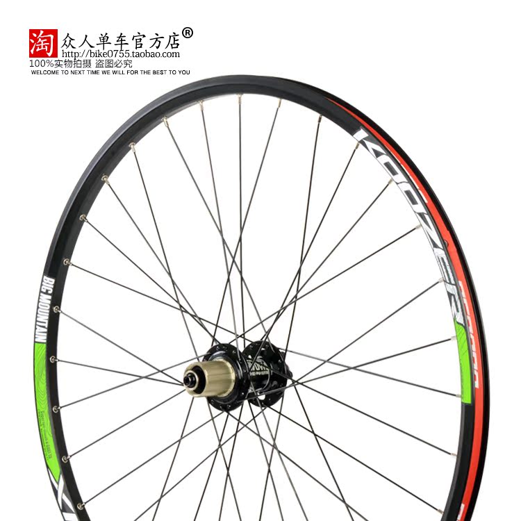 Roues de vélo Mountain Bike KOOZER - Ref 2372492 Image 13