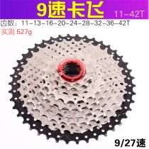 BOLANY BIG tooth cassette flywheel 8 9 27 24 speed mountain bike 11-42T hill climb Ultra-light