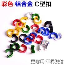 Mountain Bike Variable-speed Brake Line Pipe Fixed Buckle Tubing C Type Buckle U Type Wire Buttoned Sub Color Aluminum Alloy