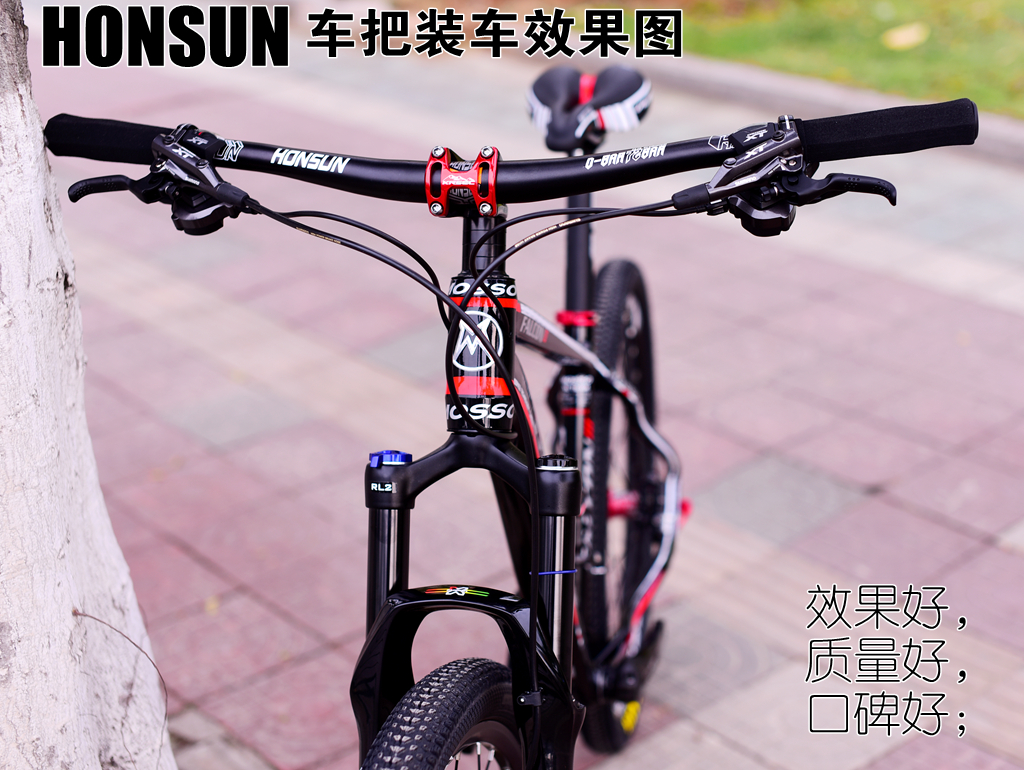 honsun handlebar