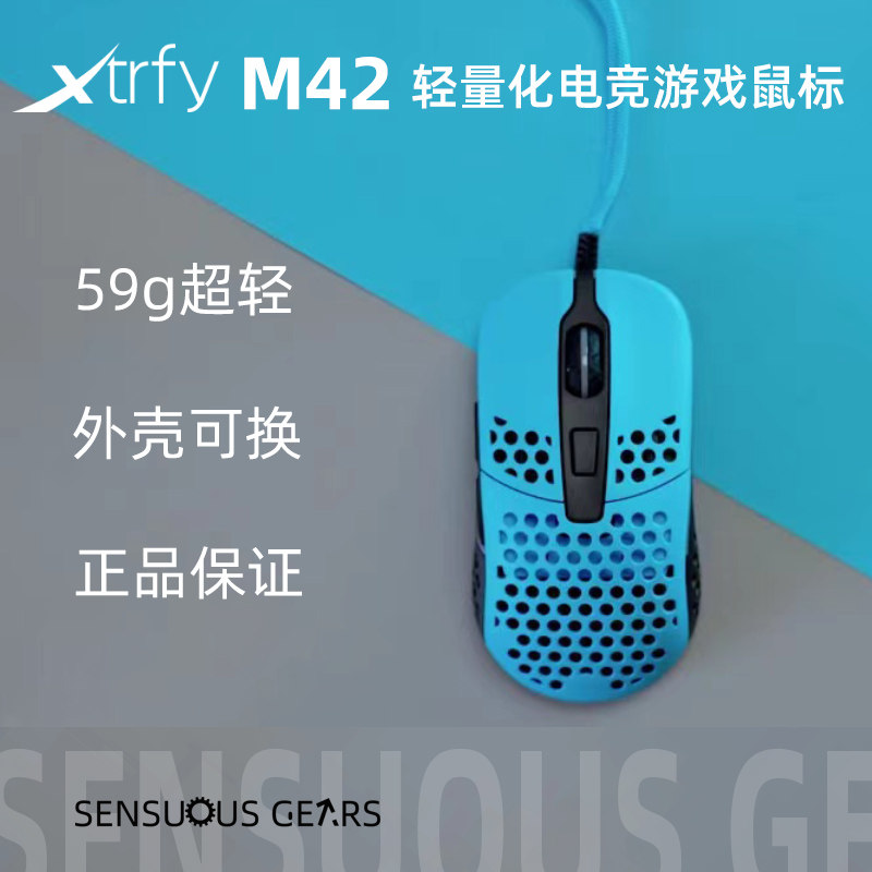Xtrfy M42 Swedish lightweight symmetrical e-sports game RGB wired mouse replaceable shell drive-free