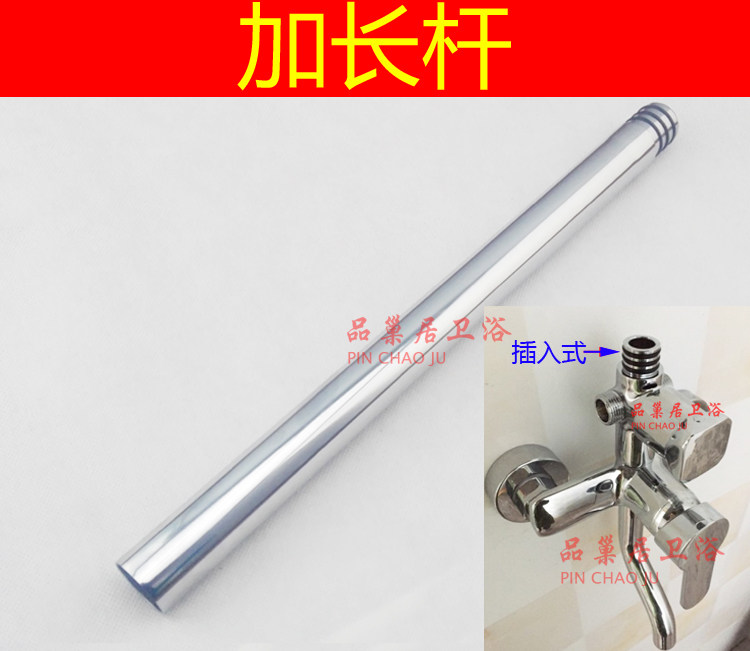 Direct insertion 9 pastoral sprinkle lengthened bath 4 points 6 minutes extension 224 compatible four season basket arrow