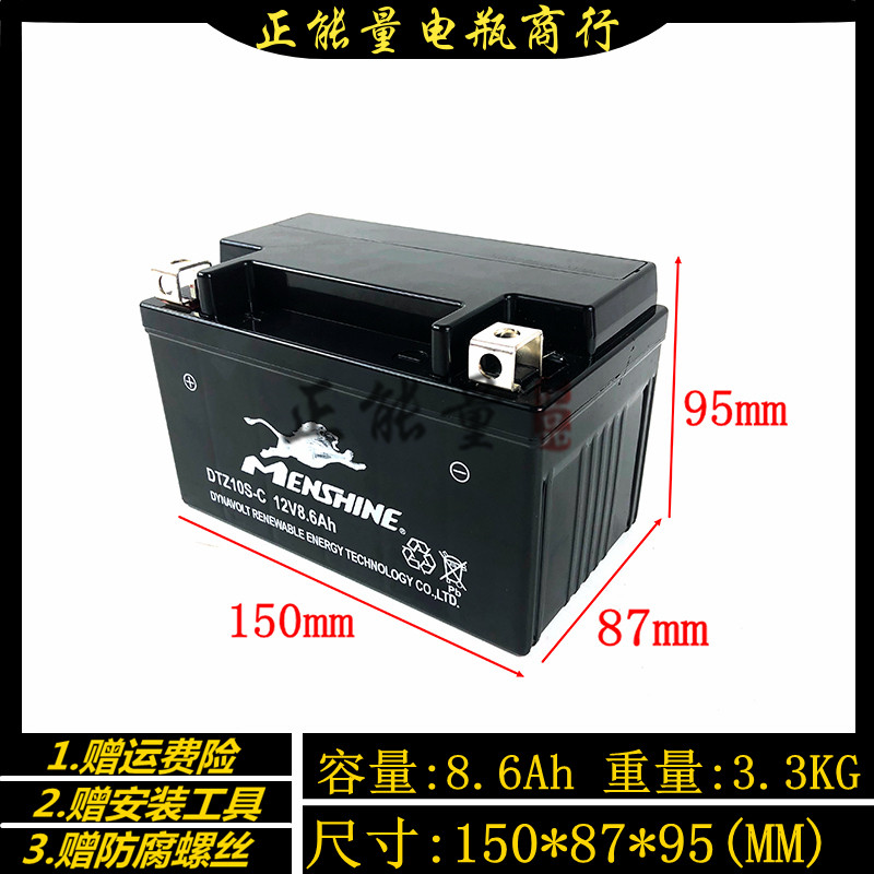 Yamaha YZF-R1 MT-07 Motorcycle Cell Applicable CBR600 F5 KTM640 Battery