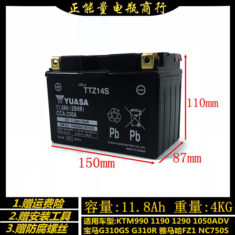 Mountain NC700 NC700 NC750 VMAX1700BMWG310 S1000XR S1000XR locomotive battery cell