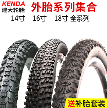 Jianda 14 16 18 inch * 1 5 1 75 2 125 tire small wheel childrens bicycle electric car inner and outer tire