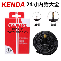 Jianda 24-inch inner tube wheelchair princess car bicycle 24*1-3 8 1 5 1 75 1 95 2 125 inner tube