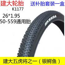Jianda mountain bike inner and outer tire 26*1 95 Universal 50-559 Road off-road anti-skid tire K1177