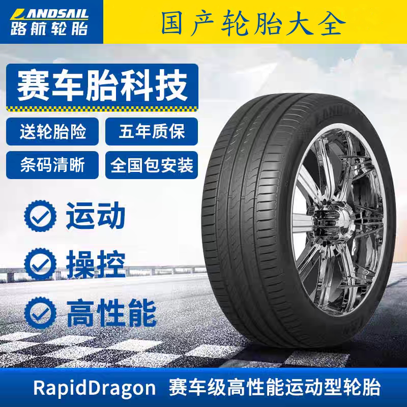 Luohang Tires New Coded Tires 20inch Above and Explosion-Proof Tires + Silent Cotton Tires