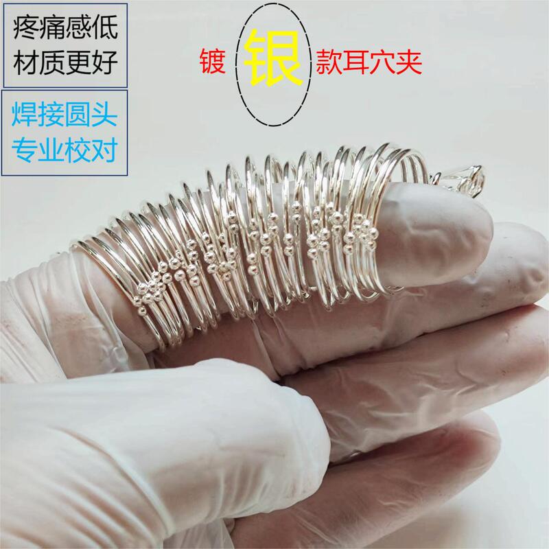 Silver-Plated Ear Acupoint Clip, Upgraded Product with Low Pain Sensation Silver-Plated Ear Acupoint Clip, Upgraded Product with Low Pain Sensation