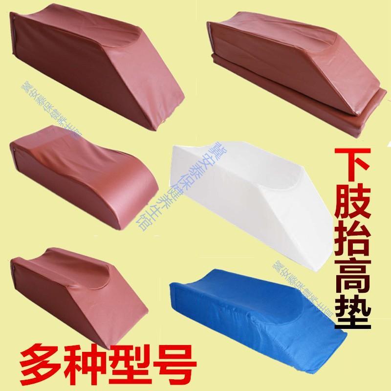 腿部下肢抬高垫翻身垫S型U型下肢垫脚腿部护理垫防褥疮腿垫体位垫