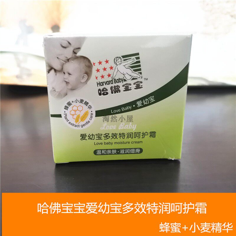 New Stock Harvard Baby Honey Cream Big Eyes Child Nutrition Cream Baby Moisturizing Cream Baby Moisturizing Nourishing Face Cream