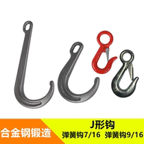 Spring hook J-type hook alloy steel hook long square hole hook lifting hook large opening Hook eye Hook eye hook