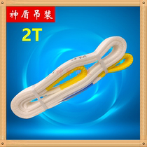 2T flat Sling 2 tons 1-12 meters lifting driving industrial sling white flat sling two-end buckle lifting belt