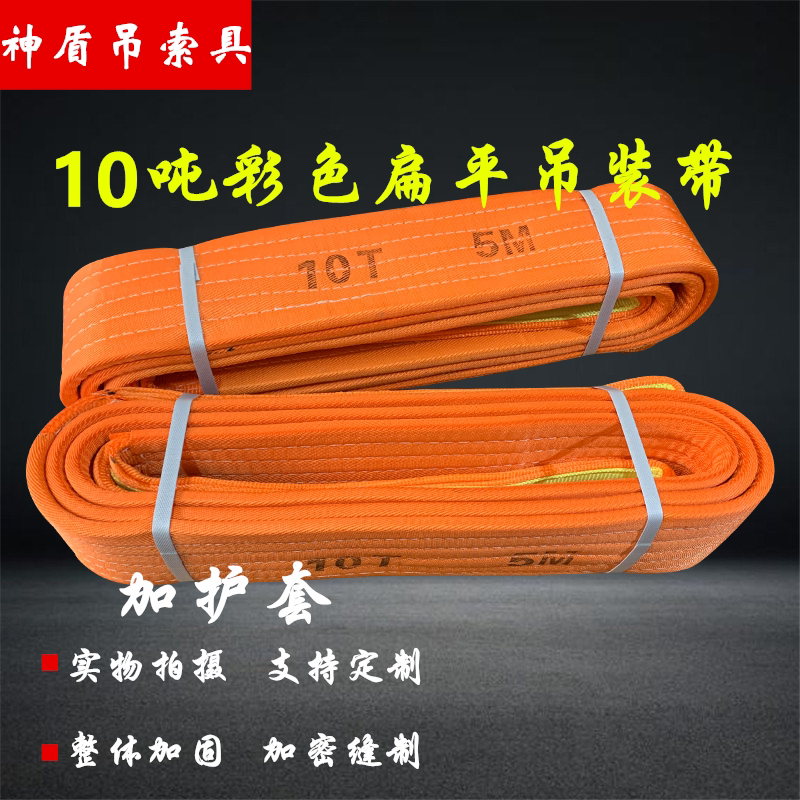 10T flat sling 10 tons 1-12 meters crane industrial sling color polyester fiber sling double buckle