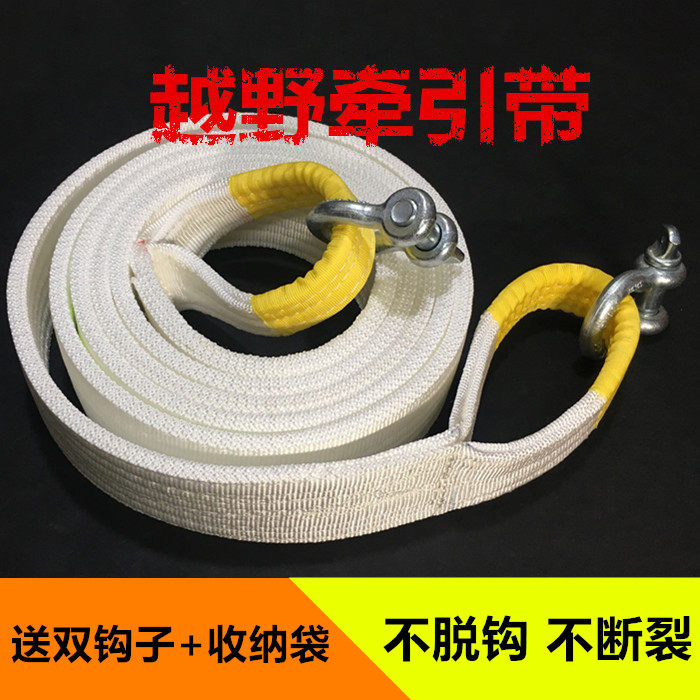 15 ton off-road trolley rope 10 ton car trolley rope thickened trolley with traction rope 5 meters 6 meters with hook