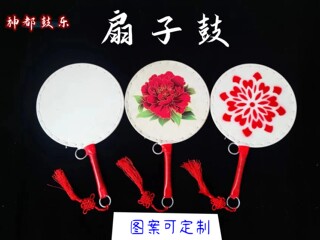 Tambourine, painted fan, drum, dance props, Yangko drum, Jingxi daughter drum performance, Taiping children