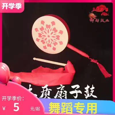 Factory direct handle drum 20cm23cm25cm wooden fan drum dance childlike drum rhyme props drum