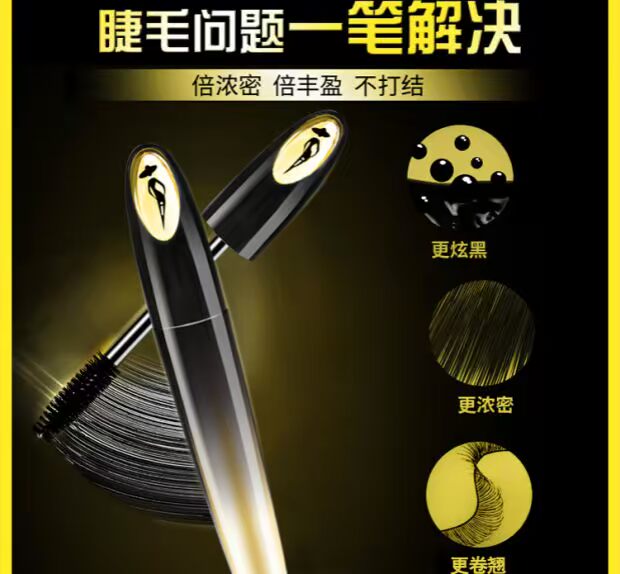 Shaqili dài uốn không thấm nước không chói mắt trang điểm dày mascara / lông mi tăng trưởng chất lỏng chuốt mi maybelline vàng