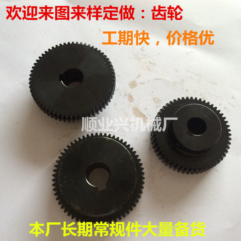 Shenzhen custom-made gear module 1M 1 5M 2M 2 5M 3M 3 5M 4M 5M 6M mold processing gear