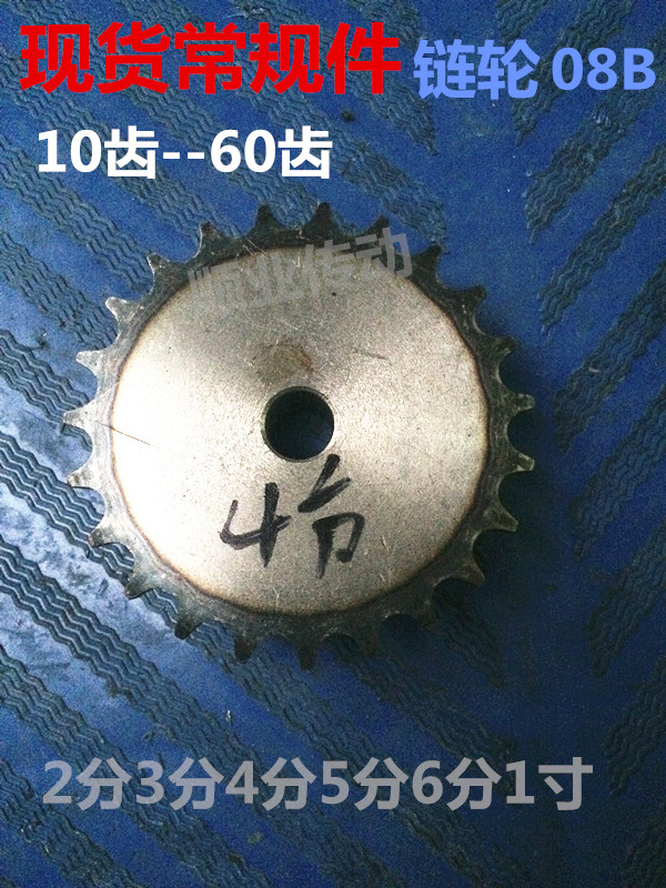 4 points 08AB large sprocket table wheel fit 08B chain more than twelve more than twelve 15 15 1820 1820 24 30 40 40