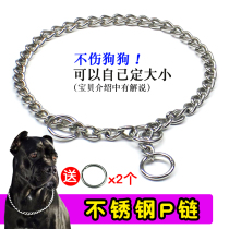 Horse Dog Traction Rope Special P Word Chain Dog Chain Subdog P Chain Stainless Steel Middle Large Small Dog Walking Dog Training Dog Collar