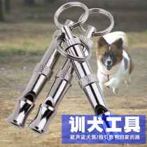Pet ultrasonic dog flute training dog flute dog training whistle adjustable dog training flute sound piece dog training artifact