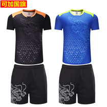 Table tennis suit set mens and womens national team dragon suit competition training new short sleeve quick-drying sports coat summer