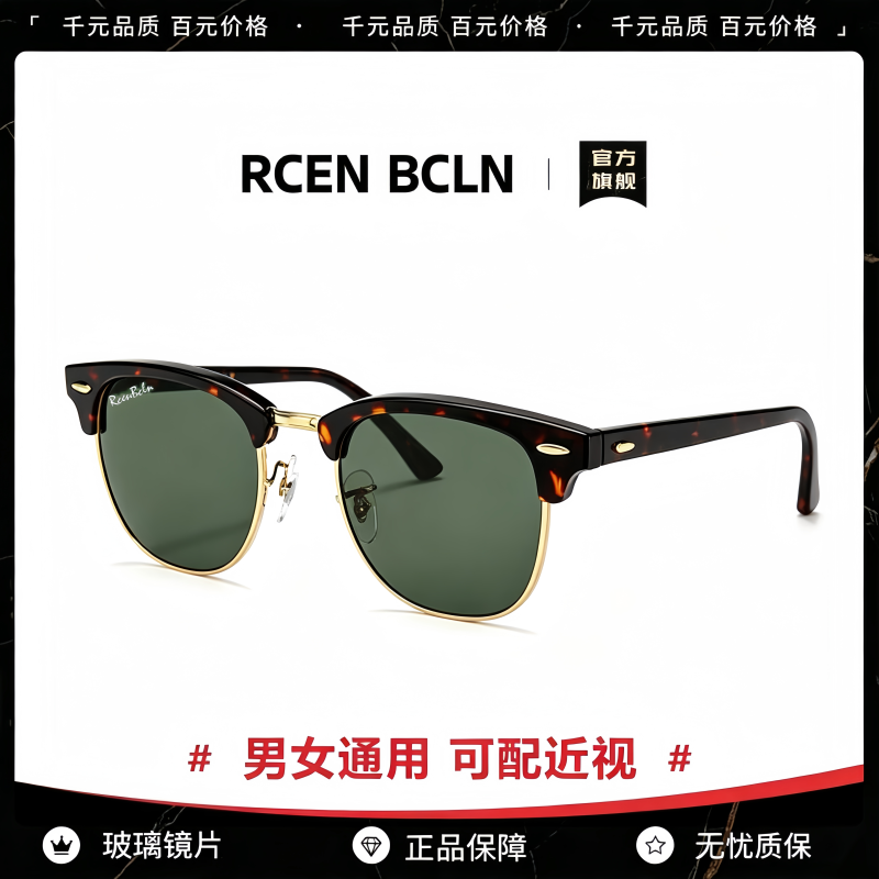 Ray-Ban Driver's Glasses 3016m Sunglasses Retro Half-Frame Glass Polarized Sunglasses Aviator Glasses for Men and Women with Prescription Lenses