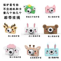 Funke Mengbao shot childrens cartoon camera Meng Kachu geekpapa silicone protective cover with lanyard