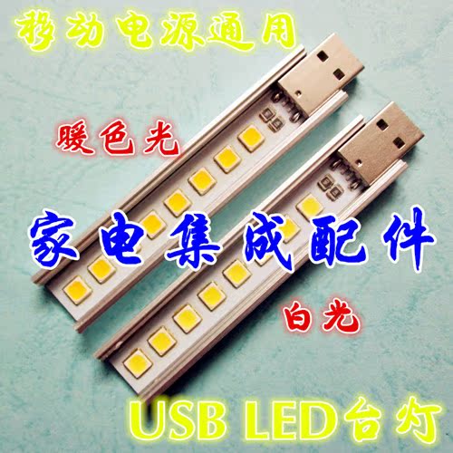 Lampe USB - Ref 380837 Image 3