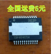 TDF8590TH HSOP24 car audio amplifier chip can be shot