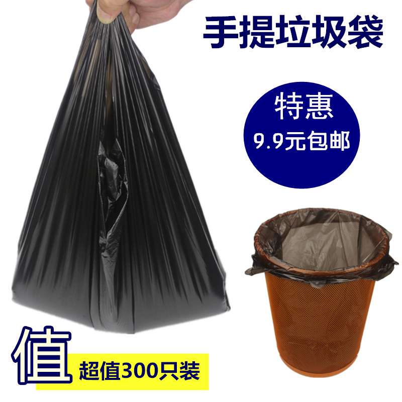 Garbage bag Home Kitchen Thickened mid-size disposable portable black vest plastic bag 300 only