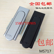 Haitan flat lock distribution box door lock MS717 distribution cabinet door lock MS380 mechanical door lock
