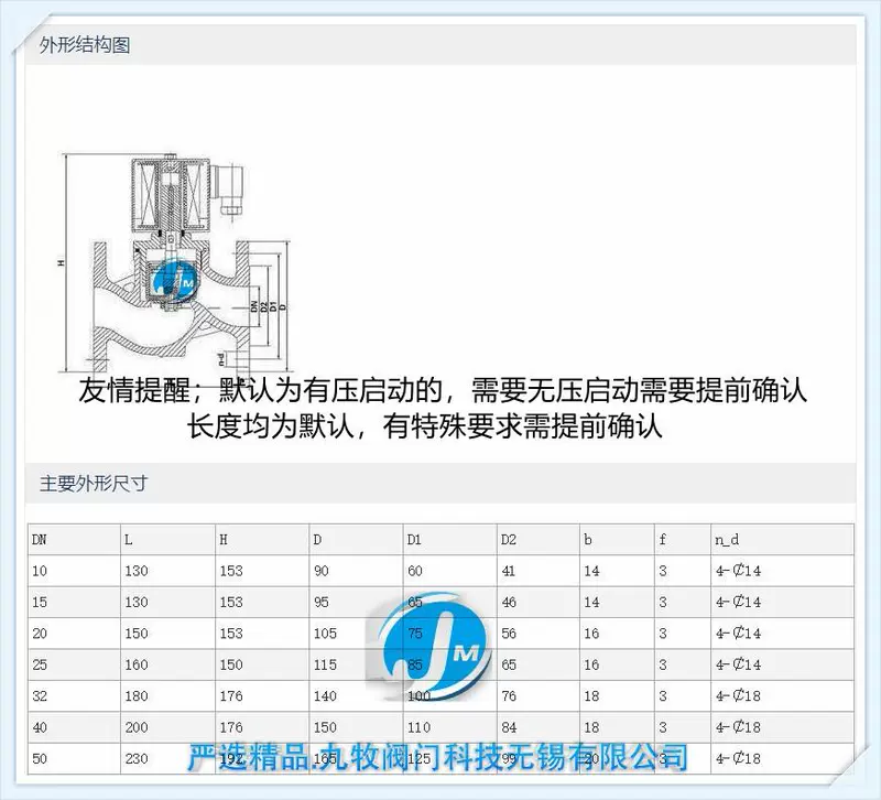 ZBSF-16P toàn bộ thép không gỉ hơi nước bích van điện từ nhiệt độ cao bích van điện từ DN25 40 50 DN65