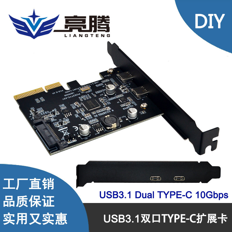 USB3 2 GEN2 10G expansion card PCI-e X4 to dual-port TYPE-C Xiangshuo ASM3142 master controller