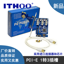 PCI-E to PCI-e adapter card PCI-E to PCIe 1X interface expansion card 13 interface PCIe slot
